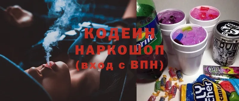 Codein Purple Drank  shop телеграм  Ленинск 