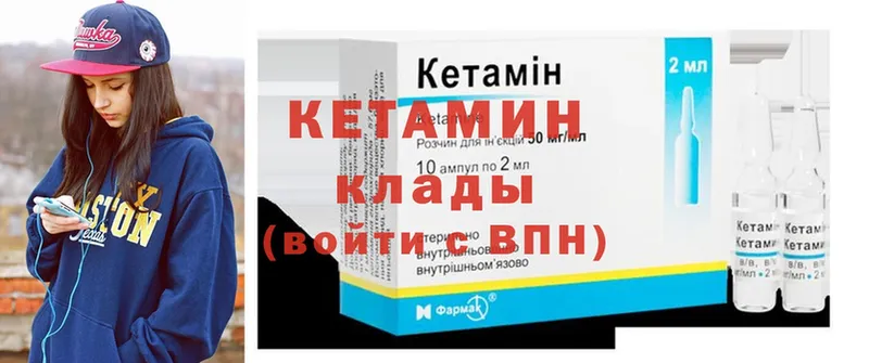 Кетамин ketamine  Ленинск 