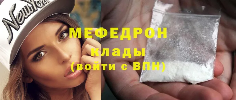 что такое   Ленинск  МЕФ mephedrone 